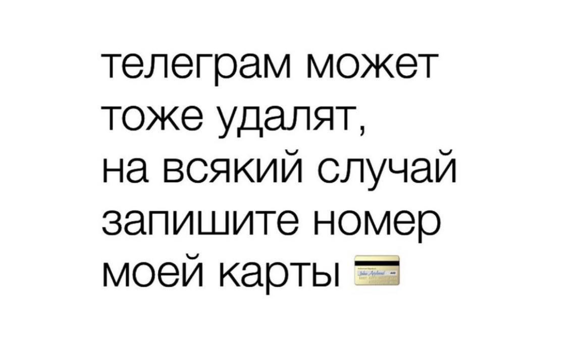 Юмор спасёт жизнь и возможно мой кошелёк😂