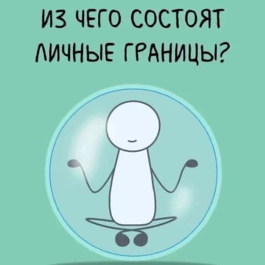 ✨Листай картинки;

✨читай интересный комикс о личных...
