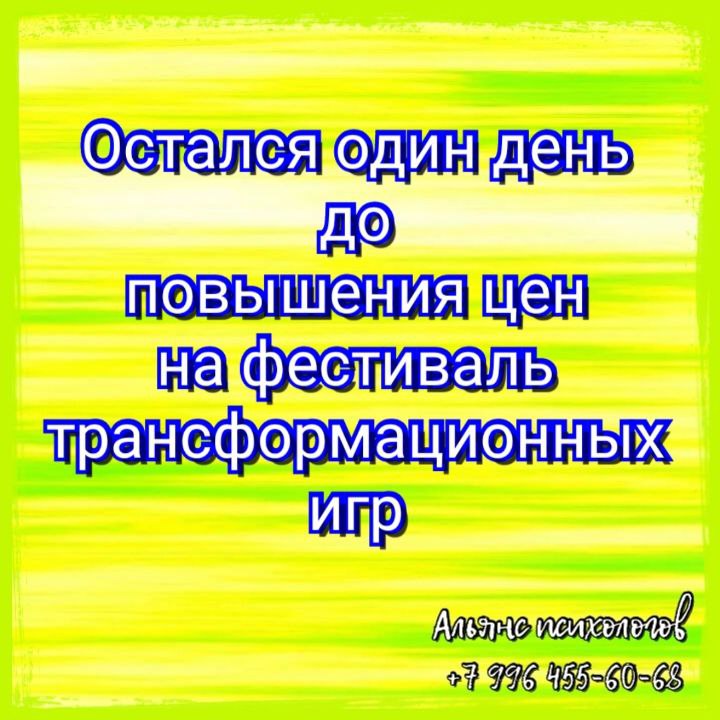 🌟 ВНИМАНИЕ! ОСТАЛСЯ ВСЕГО ОДИН ДЕНЬ ДО ПОВЫШЕНИЯ ЦЕН!...