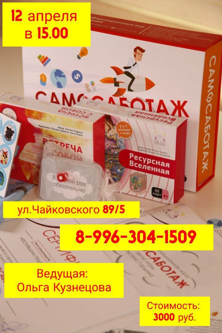 🚀 Вскройте своего внутреннего саботажника и обезвредьте...