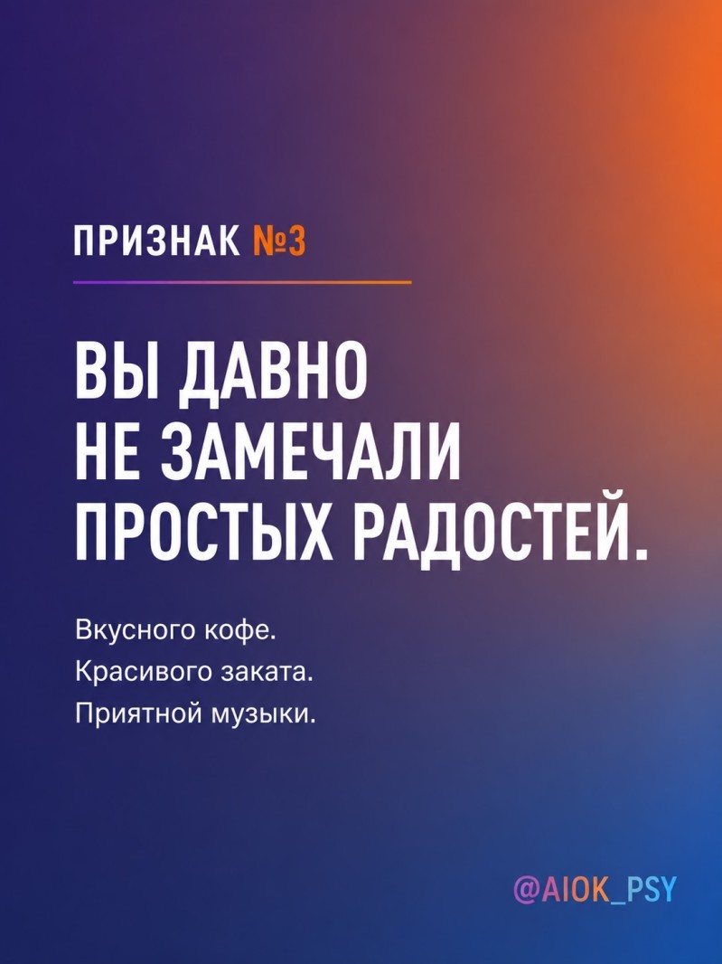 Иногда мы так долго живём в напряжении, что начинаем...
