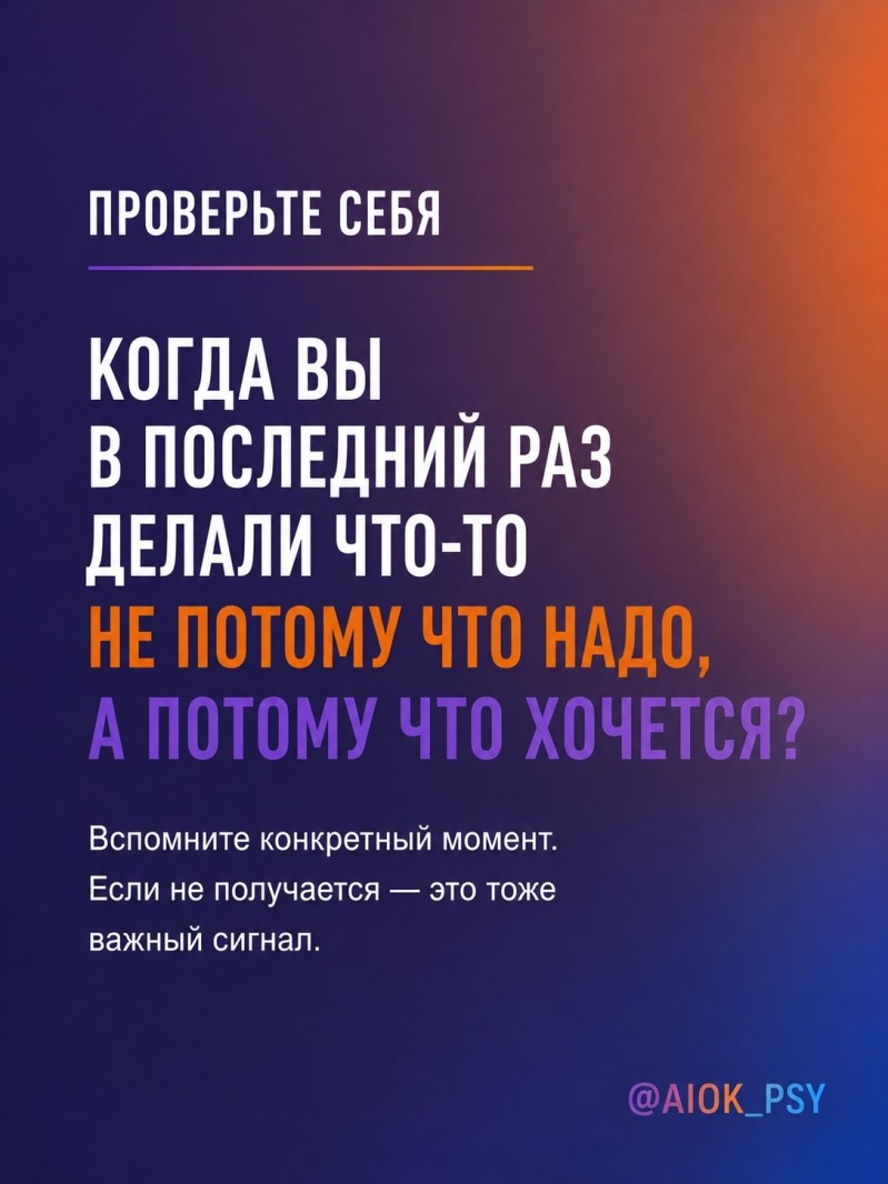 Иногда мы так долго живём в напряжении, что начинаем...