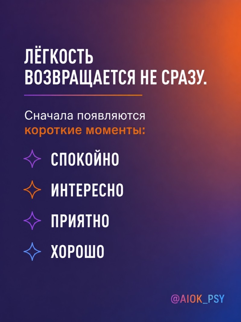 Иногда мы так долго живём в напряжении, что начинаем...