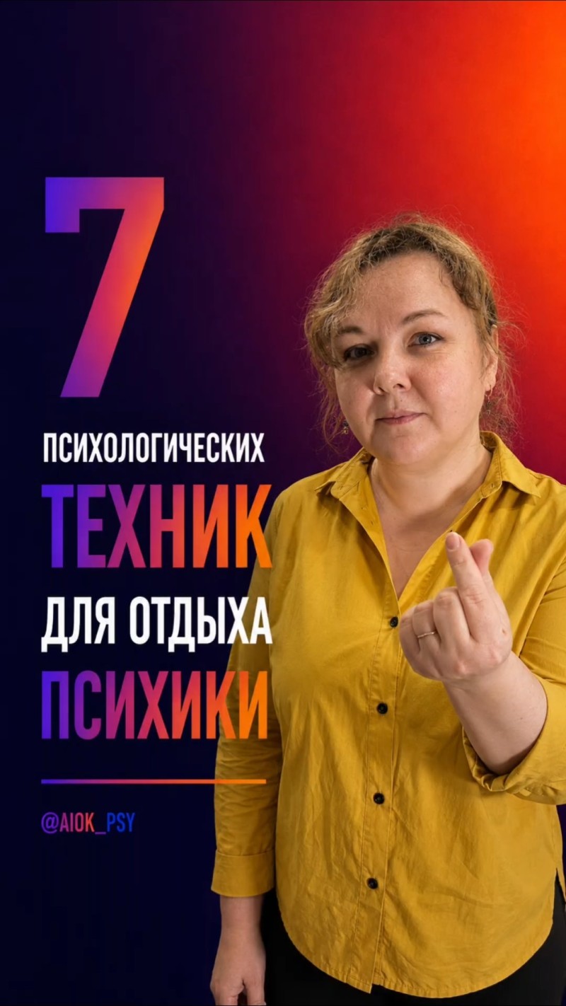 Видео