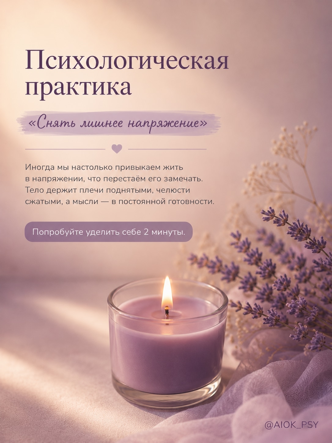 ПСИХОЛОГИЧЕСКАЯ ПРАКТИКА

«Снять лишнее напряжение»
Иногда...