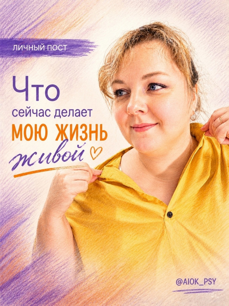 ЛИЧНЫЙ ПОСТ

О чём я перестала сожалеть

Я не могу сказать,...