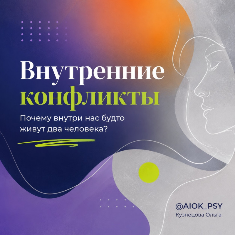 Сколько раз сегодня вы сказали себе «надо» и ни разу —...