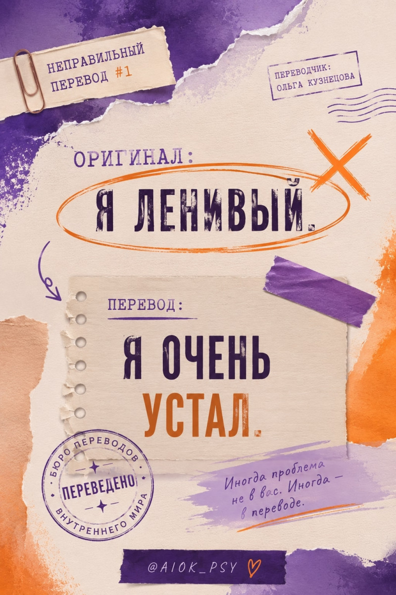 Иногда мы так долго повторяем себе одну и ту же фразу, что...