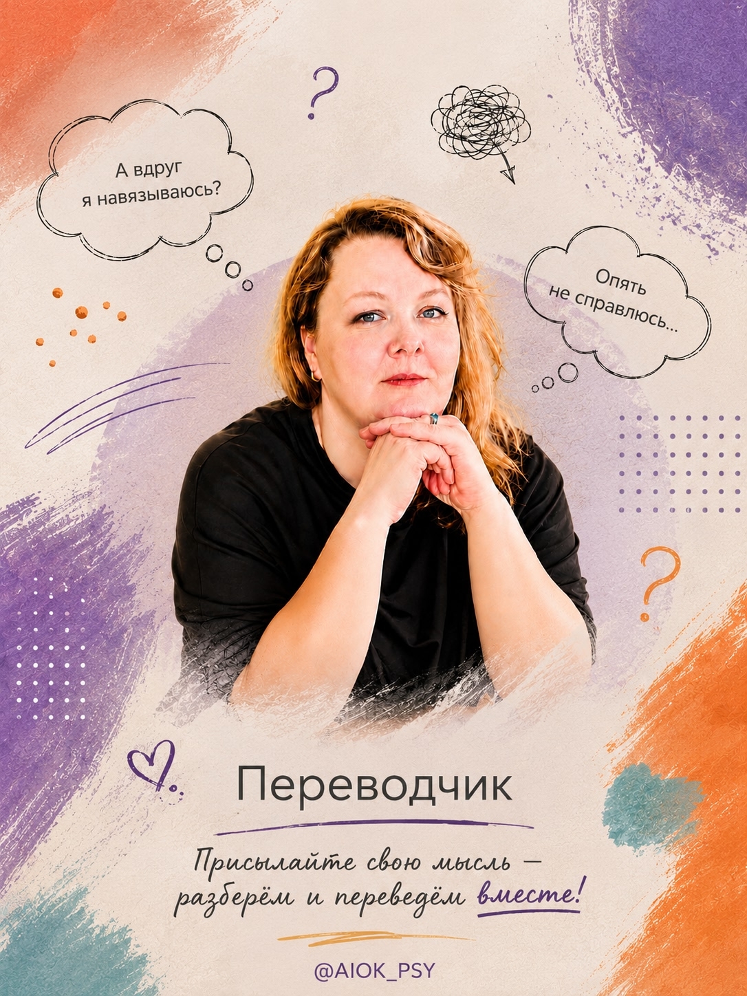 Сегодня хочется пообщаться с вами. Жду ваши мысли, которые...