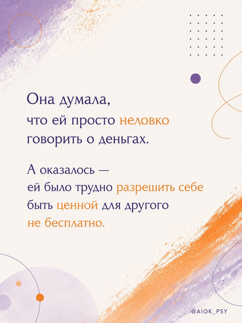 Деньги и ценность, насколько они связаны между...