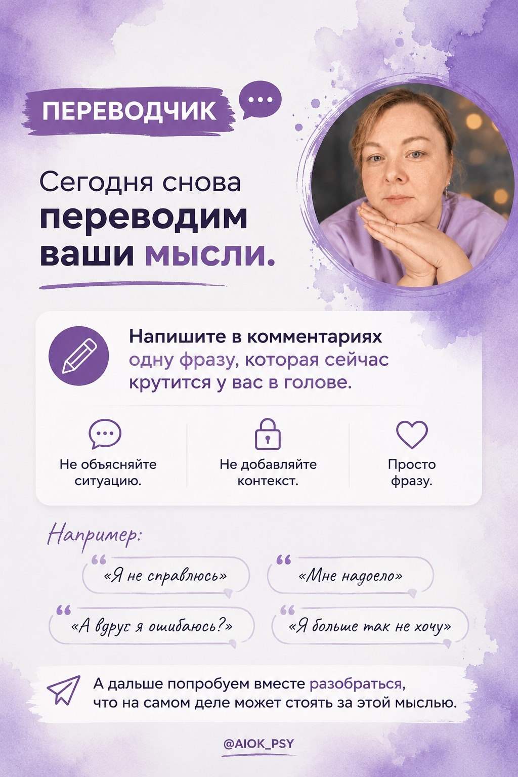 Переводчик

Сегодня снова переводим ваши мысли.
Напишите...