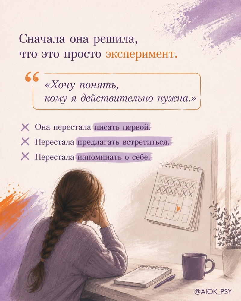 Иногда мы перестаём писать первыми не потому, что хотим...