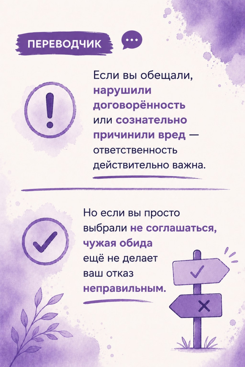 А вы часто испытываете вину?