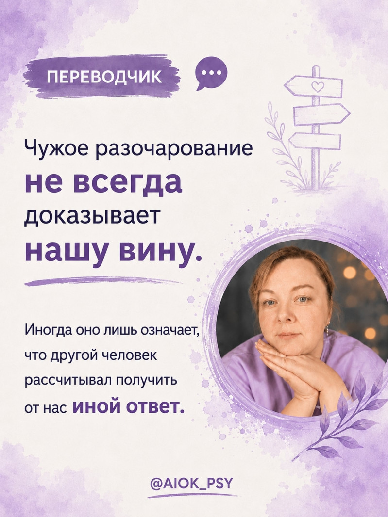 А вы часто испытываете вину?